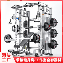 家用健身深蹲架史密斯机龙门架健身房商用力量组合综合训练器材