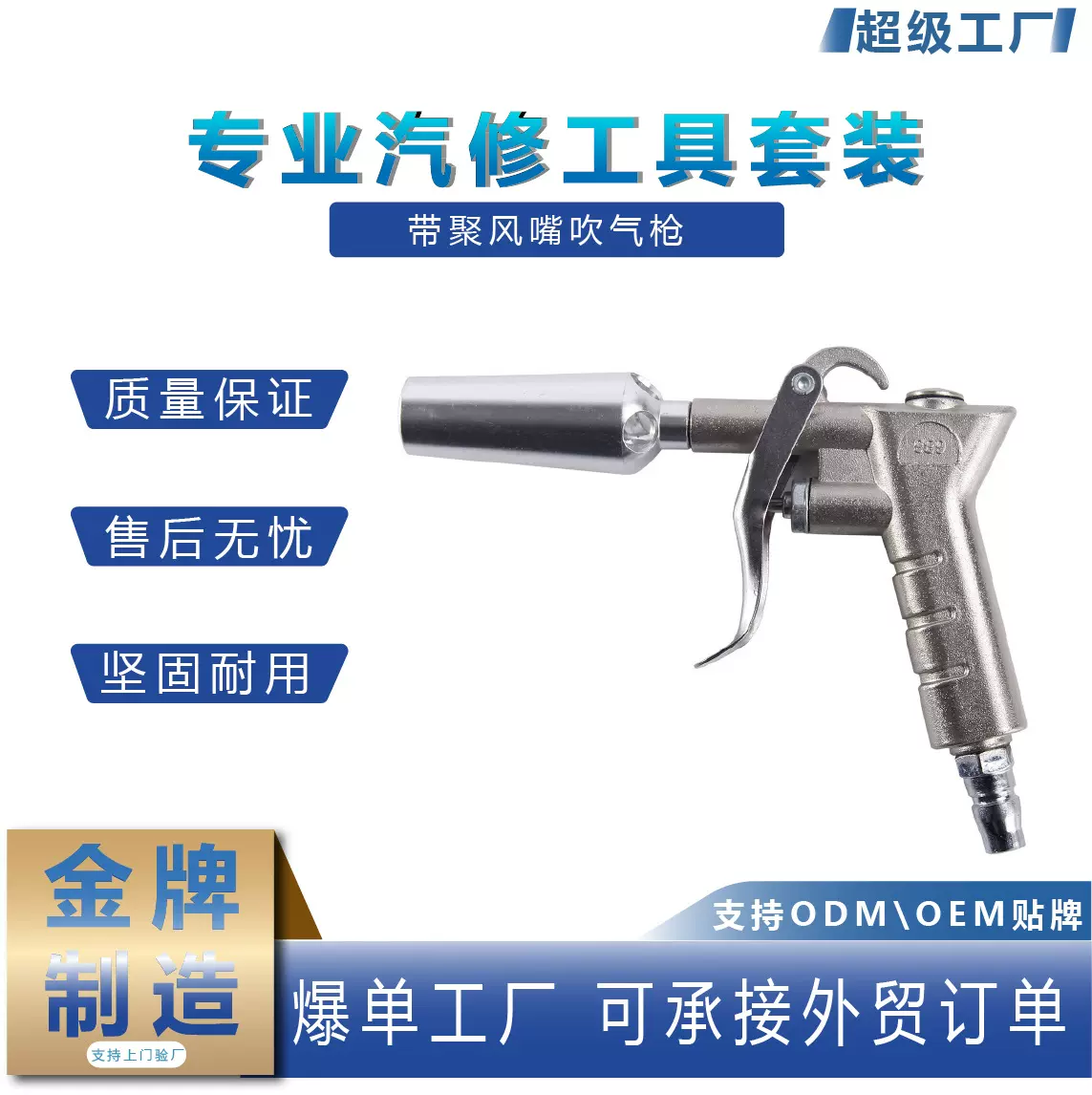 带聚风嘴吹气枪电脑汽车家具除灰除尘工具多用途高压气动吹尘枪