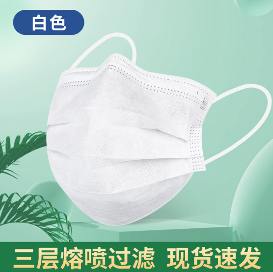 白色口罩50.png