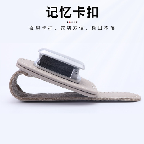 Car sunshade glasses holder multifunctional ticket storage car sunglasses bracket creative leather car supplies 