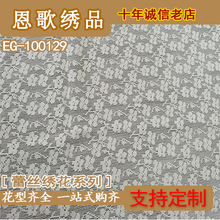 EG-100129    ��˿�ײ�  �ο��� ����� ����廨 �޲��廨 ����