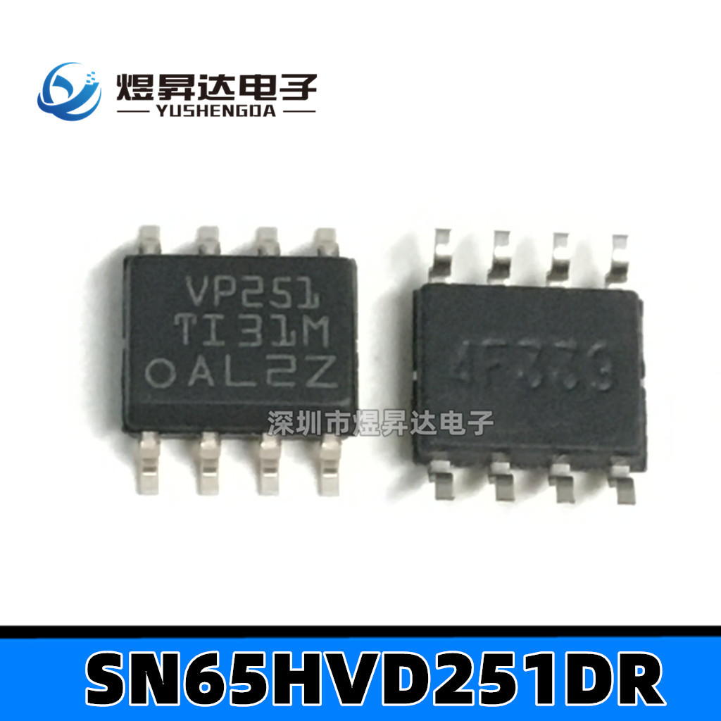 SN65HVD251DR SOP8 VP251 CAN总线收发器 集成电路芯片