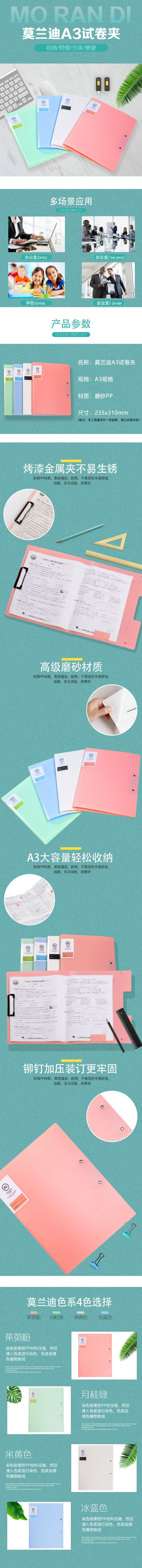 A3试卷夹详情页.jpg