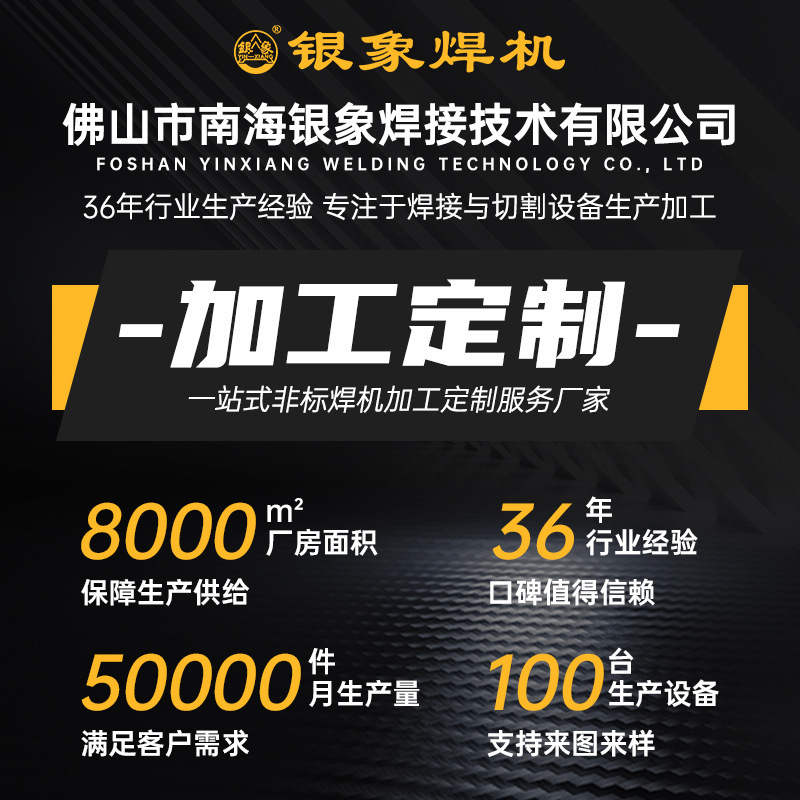 银象TIG系列逆变直流氩弧焊机焊接铁不锈钢宽电压多功能氩弧焊机|undefined