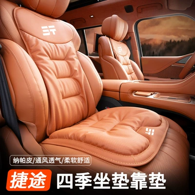 Dasheng X90 All-Season Universal — Seat cushion, seat cover