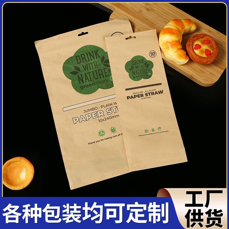 通用食品包装袋防水防油淋膜牛皮纸袋甜品面包包装纸袋外卖打包袋