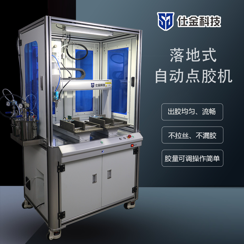 电动涂胶机针筒硅胶UV胶热熔胶环氧树脂落地式三防漆自动点胶机