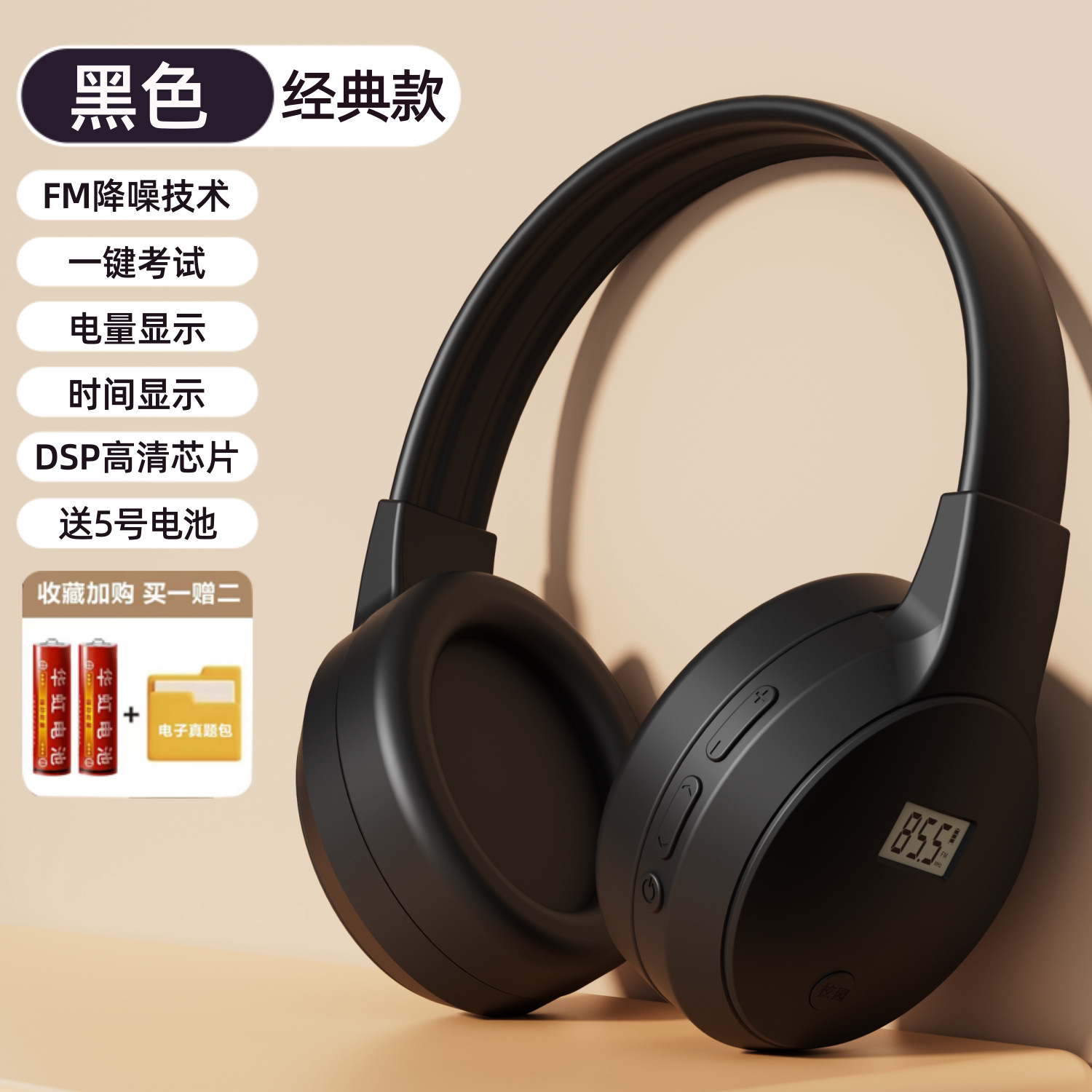 Package Three: Headphones + Microphone Cable + Storage Bag - Black Classic [Time…