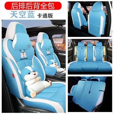 seasons universal cushion summer Breathable: Modelə uyğun (Original) oturacaq örtükləri - cartoon-version-sky-blue-back-all-inclusive-special-car