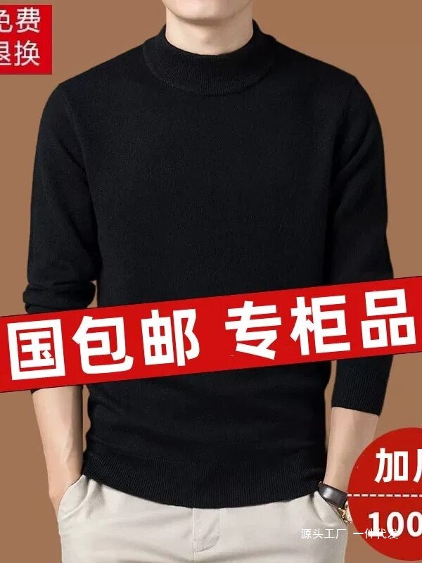 100% solid color men's thin half-turtleneck sweater, men's outerwear for autumn and winter, knitted base layer sweater 100% solid color men's thin half-turtleneck sweater, men's outerwear for autumn and winter, knitted base layer sweater