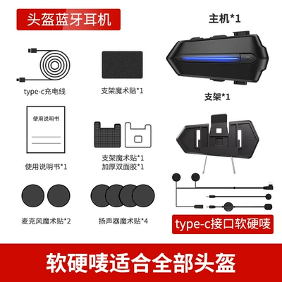 Bluetooth Headset Factory New: Motorcycle Helmet Headset - c5s-soft-and-hard-marks-can-be-converted-universal-for-all-helmets