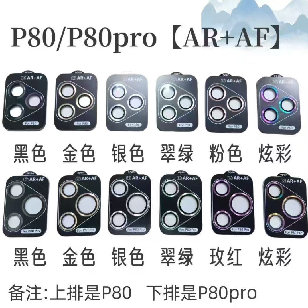Película Protectora de Lente para Huawei P80Pro+, Ultra Cámara Pura80, Posicionamiento Preciso, Aplicación Rápida, Película AR+AF Eagle Eye image 3