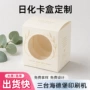 瓦楞定做定制化妆品彩盒