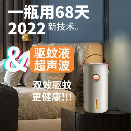  New Electronic Mosquito Repellent Ultrasonic Mosquito Killing Lamp Artifact Gift Indoor Household Electric Mosquito Repellent Liquid