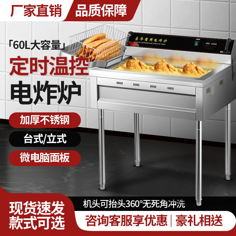 炸油条电炸锅立式数显定时恒温油炸锅摆摊商用