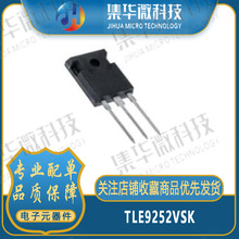 ԭװTLE9252VSK ��װTSON14 ���ɵ�·оƬIC�������� רҵBOM�䵥