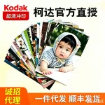 激光银盐冲印冲洗照片超清柯达相纸防水不褪色宝宝手机照片可塑封