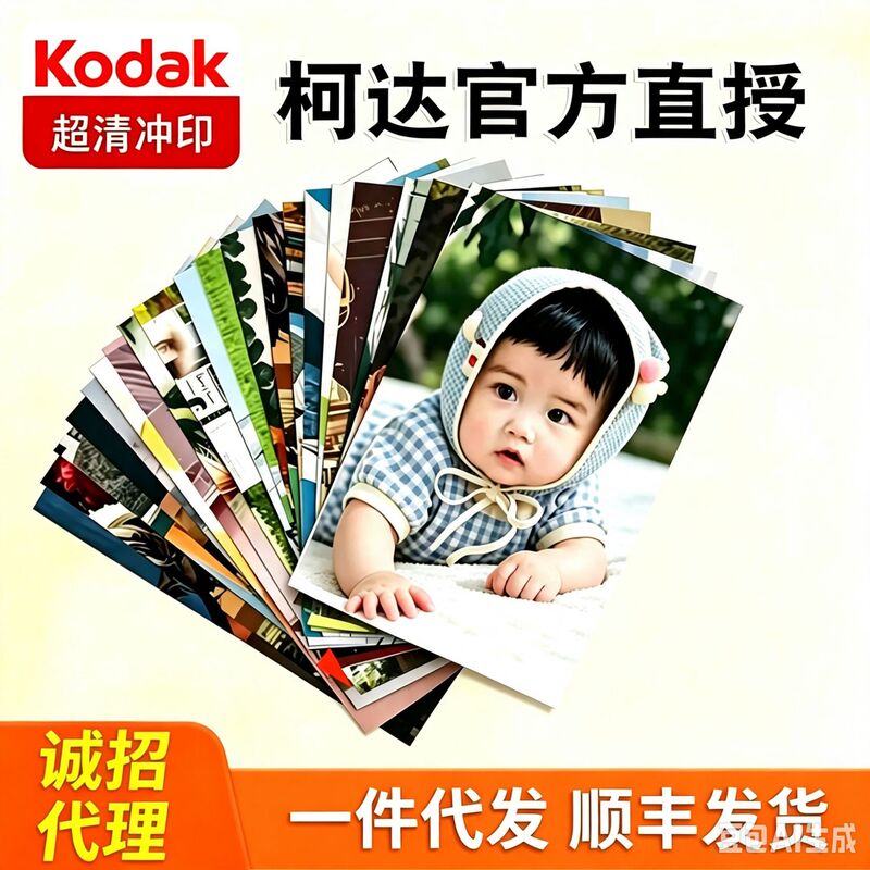 Laser silver-salt photo printing, ultra-clear Kodak photo paper, waterproof and non-fading, suitable for baby mobile phone photos, can be laminated Laser silver-salt photo printing, ultra-clear Kodak photo paper, waterproof and non-fading, suitable for baby mobile phone photos, can be laminated
