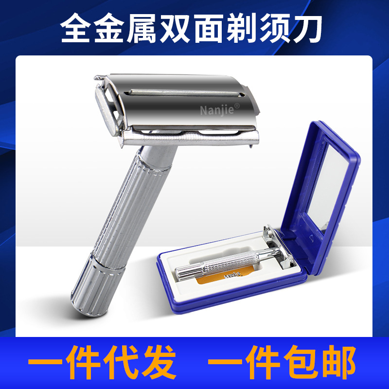 All-metal men's manual razor old-fashioned manual double-sided razor holder stainless steel blade storage box for hair