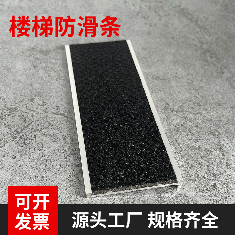 无锡市耐磨水泥面层坡道防滑条规格楼梯踏步防滑条用于楼梯踏步