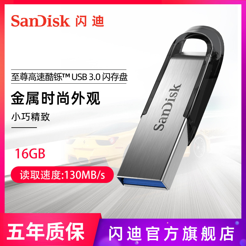 Applicable to SanDisk U Disk 32G 64G 128...