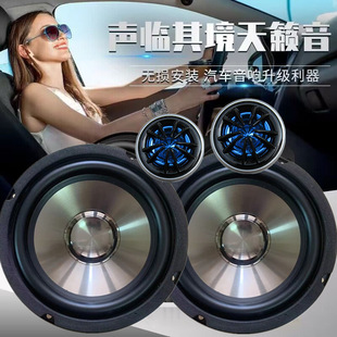 Imported Heikes New 6.5inch Mid-Bass Set Speaker Car Speaker Lossless Coaxial Tweeter Modification
