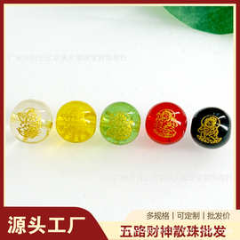 五路财神散珠水晶玻璃珠子五行DIY珠子烫金佛珠厂家批发电商专供