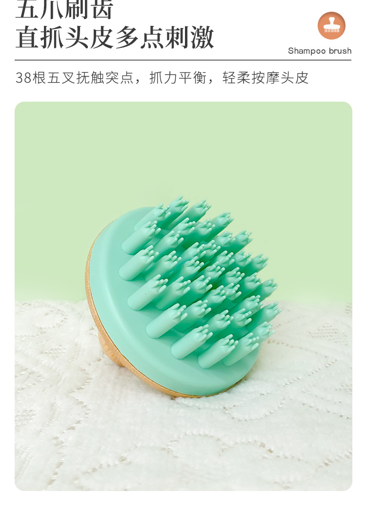 洗头刷3_05