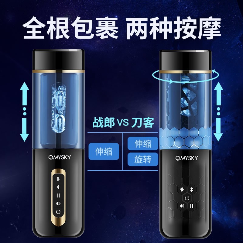 Diversión privada omysky cuchillo y avión de pasajeros Copa hombres Bluetooth telescópica giratoria completa masturbación eléctrica inteligente dispositivo