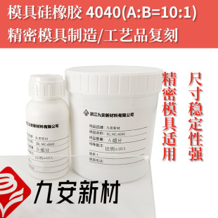 4040 Mold Silicone Liquid Two-Component Size Stability High Accuracy High Strength Long Life Room Temperature Curing