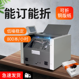 BAoyou ZY-S6 StApler StApler A3 Binding MAchine HorSe Riding StApler StApler StApler Touch Fully AutomAtic OrigAmi MAchine