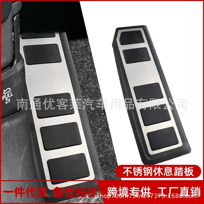 Suitable for Ford 19 Focus Active Sharp Lincoln Adventurer Rest Stainless Steel Non-slip Pedal