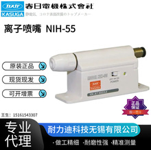 ԭ�b�ձ�KASUGA����늙C�o�������NIH-55 ����ʽ�o�������NIF-3