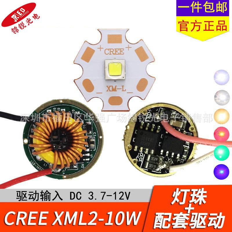 科鋭cree XM-L2 u 3二世代10w xml 2強光懐中電灯led電球銅板投影電球|undefined