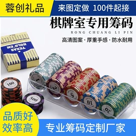骰子、筹码;扑克、桌游牌