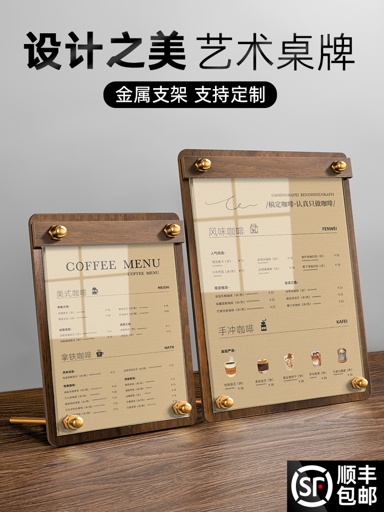 菜单展示牌台卡立牌a4目表设计制作桌面格点餐菜品介绍台签桌牌咖