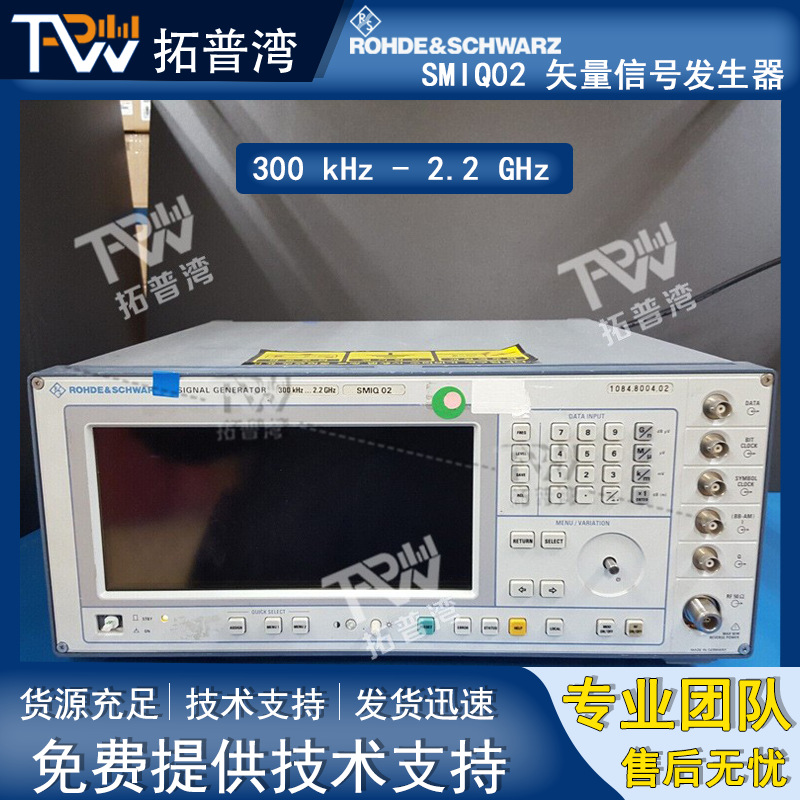 罗德与施瓦茨 300 kHz - 2.2 GHz SMIQ02 矢量信号发生器