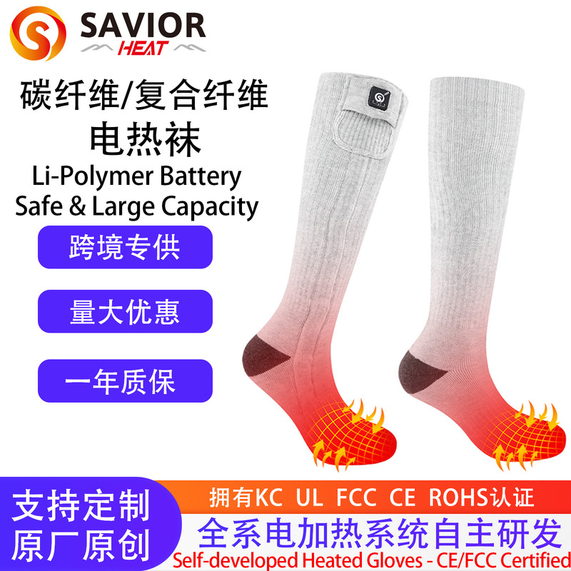 Cross-Border Electric Heating Socks, Rechargeable, Intelligent Temperature Adjustment, Outdoor Long Socks, Cycling, Skiing, Cold Protection, Warm-Keeping, Heating Socks