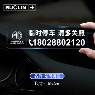 Temporary parking number plate, digital sticker Nömrəli dayanma kartı - mg-logo-parking-sign-static-sticker-15cm