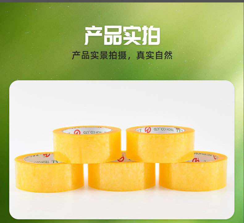 封箱胶带42-100—详情页_07.jpg