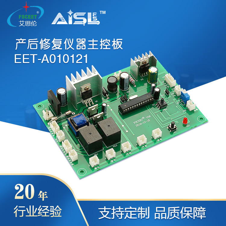 佛山产后修复仪电路板设计减肥仪控制板瘦身塑形仪电子板快速打样