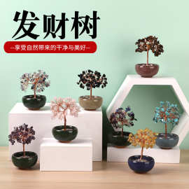 厂家供应天然水晶树黄水晶摇钱树发财树 商务礼品装饰摆件工艺品