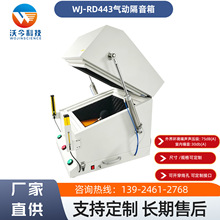 定制气动隔音箱耳机隔音箱马达静音箱车载喇叭消音箱蓝牙静音箱