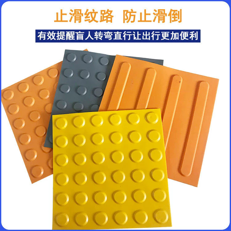 百叶窗砖人行道板地板触觉铺路PVC路面板盲路转向警报凸点盲道垫