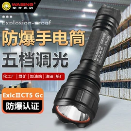 手电筒;户外头灯;手电筒