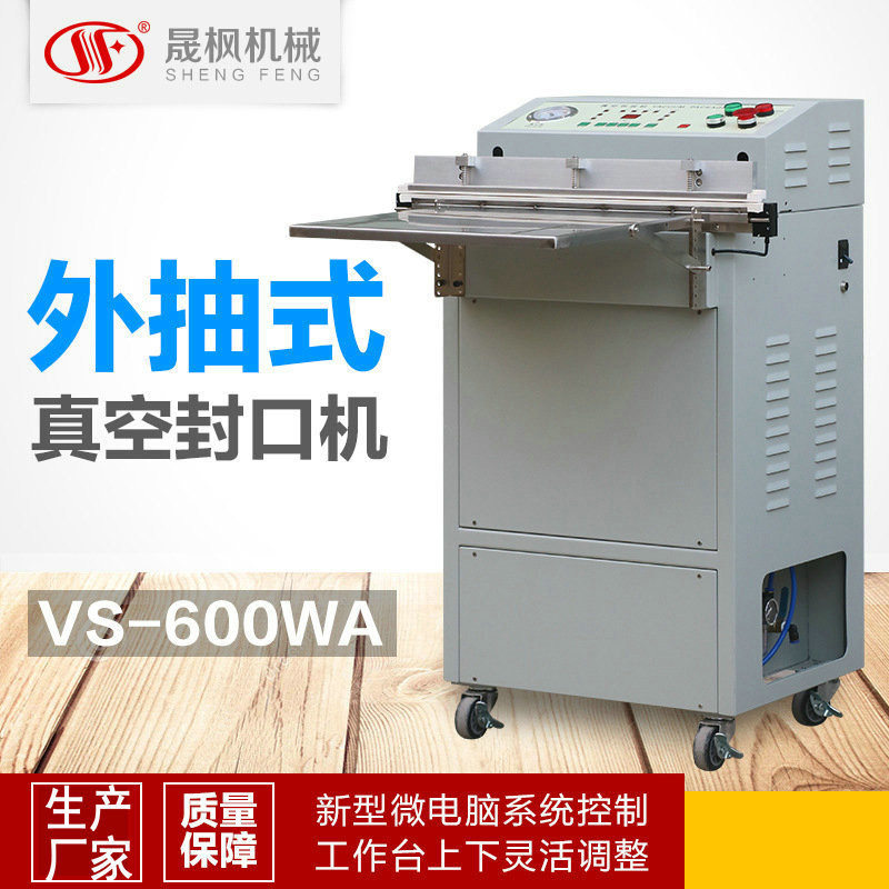 ���ҹ�Ӧ��ջ�VS-600���ݶ�ݸ������ջ� ��հ�װ��