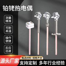 S型铂铑热电偶WRP耐高温铂铑丝高温炉热电偶B型铂铑热电偶