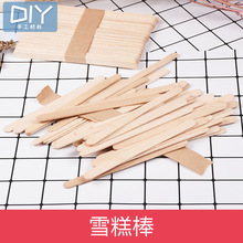 diyˮ�����z�ֹ������Ʒ ѩ������� ���z�����һ����ľƬ��Ƭ