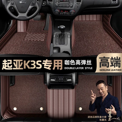 Ayaqaltılar (Kovriklər) Kia K3S foot mats, fully - curry-color-leather-curry-color-high-stretch-silk-double-layer