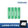 AAA battery 1000mAh [4-piece installation]